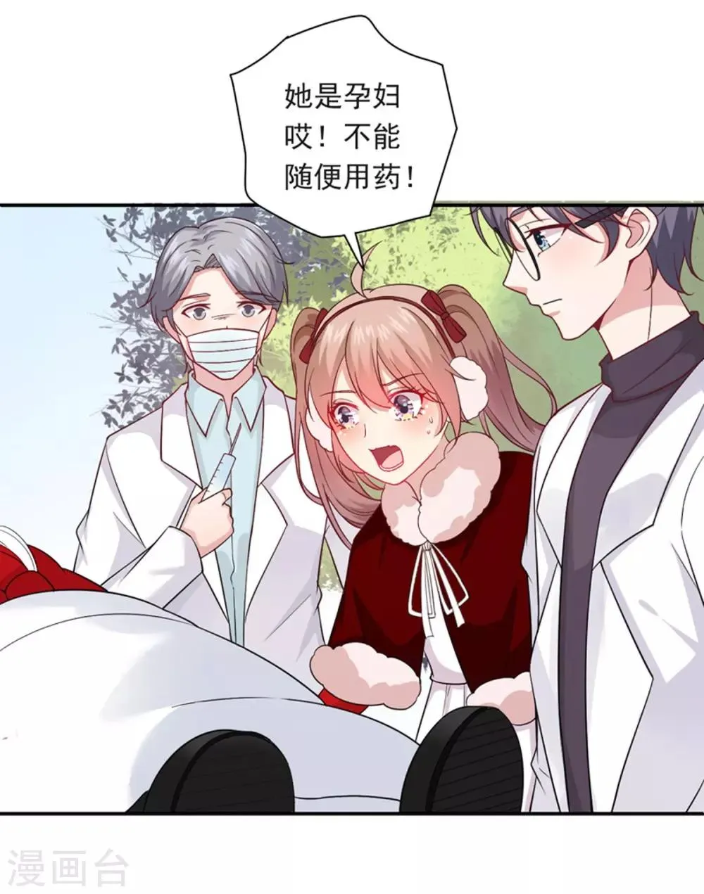 第18话 不收留 第12页
