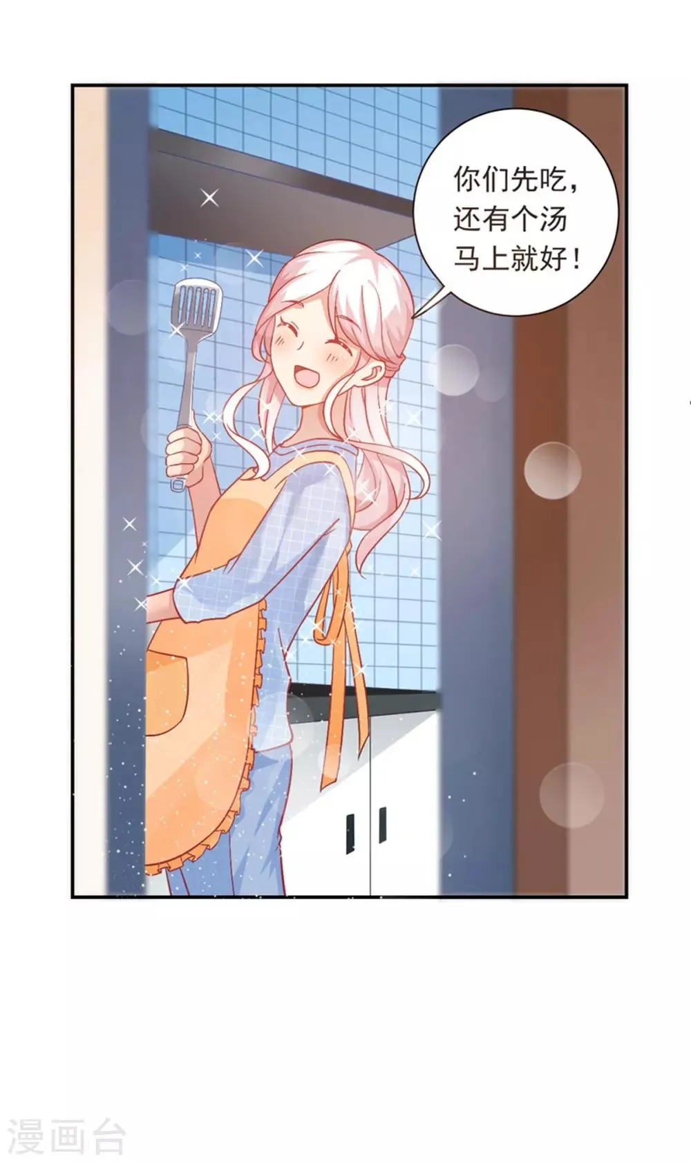 第19话 爆米花 第3页