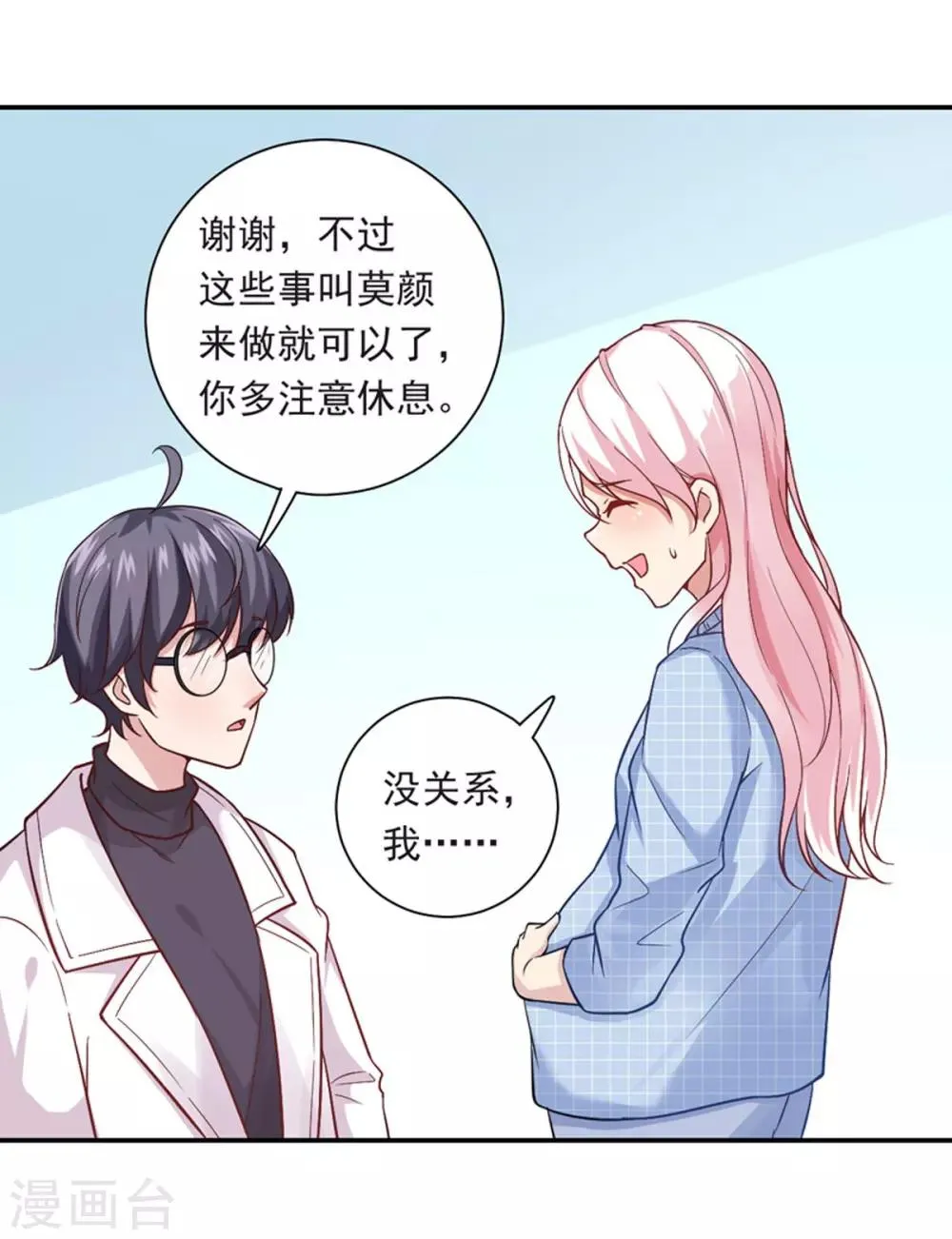 第19话 爆米花 第15页