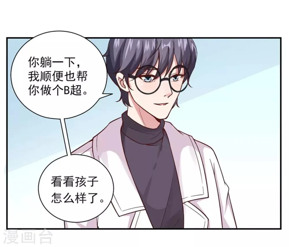 第19话 爆米花 第16页