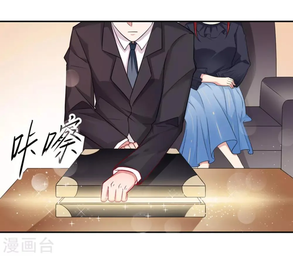 第20话 请回吧！ 第14页