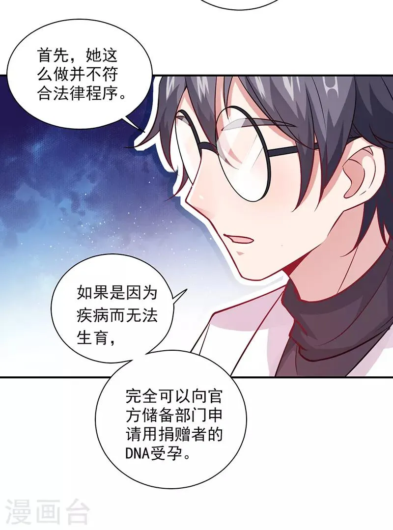 第21话 错事 第4页