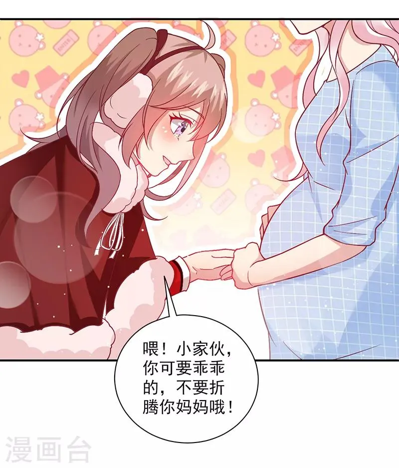 第21话 错事 第10页