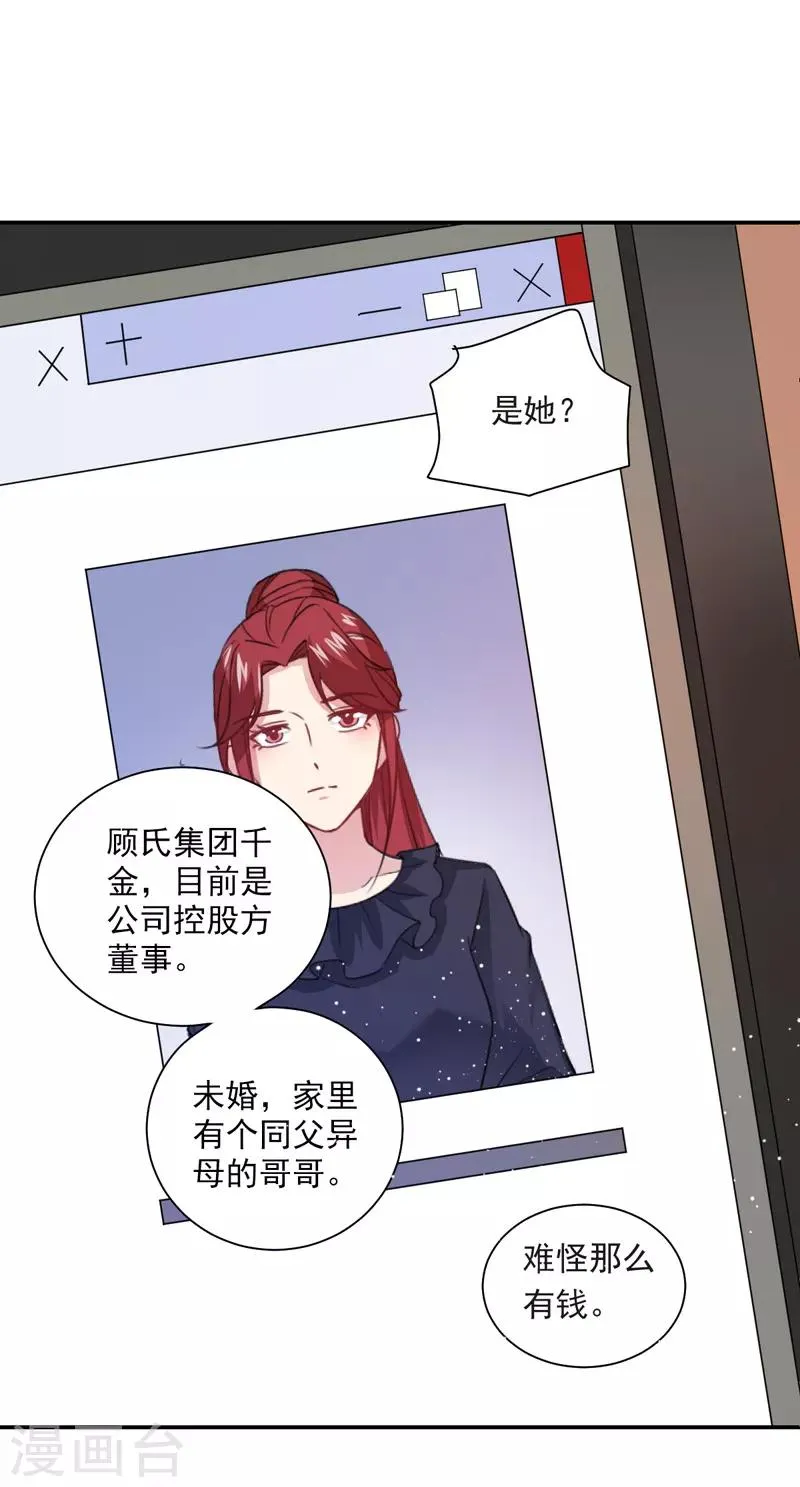 第21话 错事 第18页
