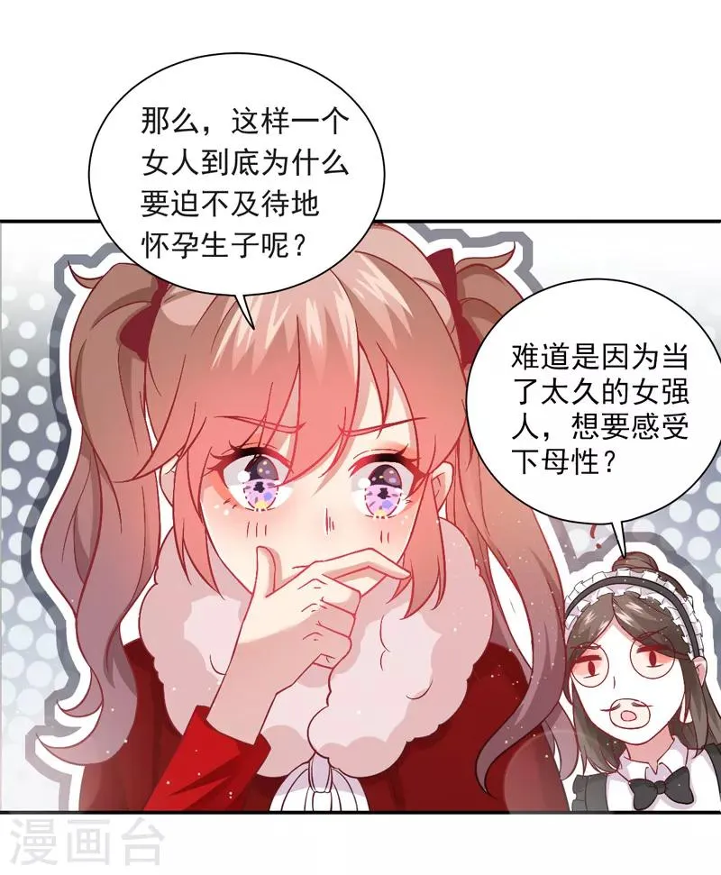 第21话 错事 第19页