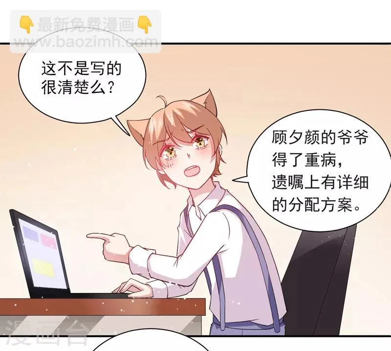 第21话 错事 第20页