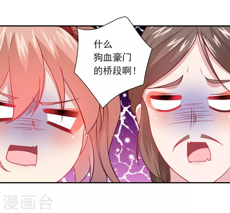 第21话 错事 第22页