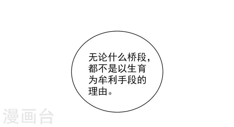 第21话 错事 第23页