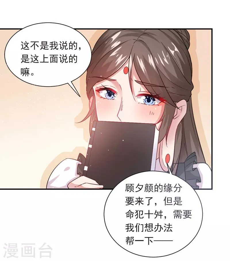 第21话 错事 第27页