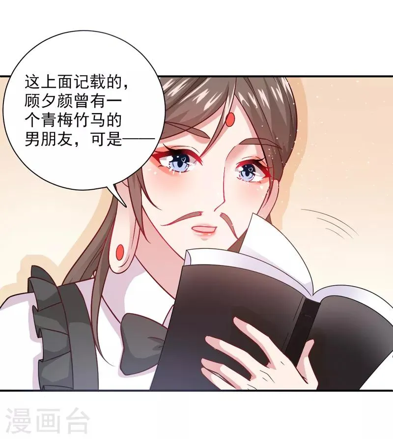 第21话 错事 第29页