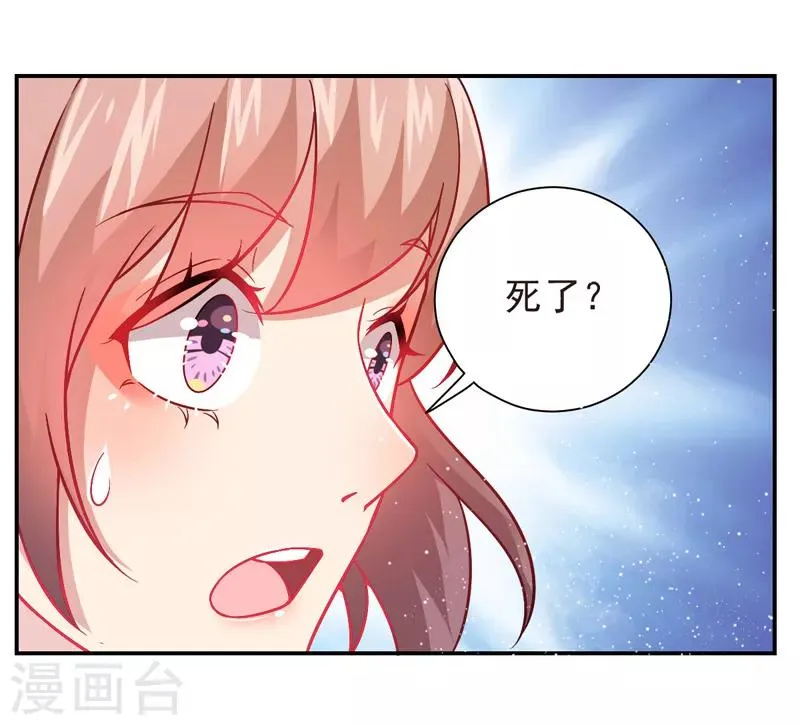 第21话 错事 第31页