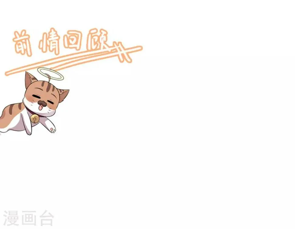 第23话 忘掉旧人 第2页