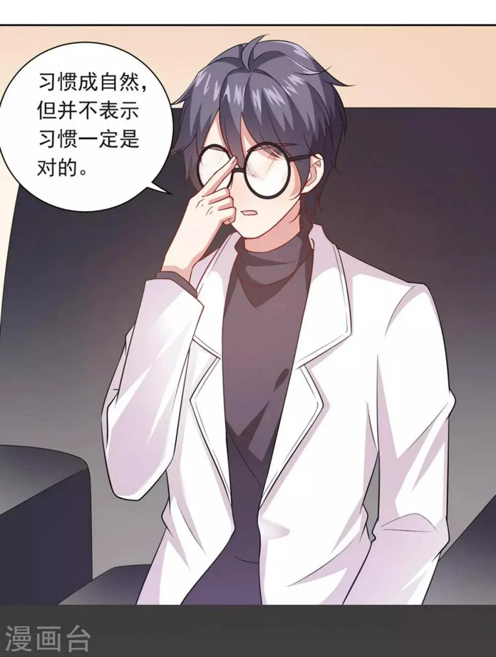 第23话 忘掉旧人 第3页