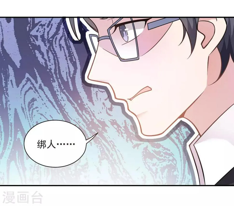 第23话 忘掉旧人 第9页