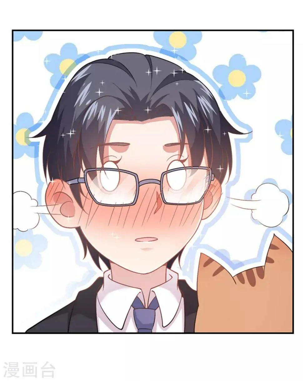 第23话 忘掉旧人 第13页