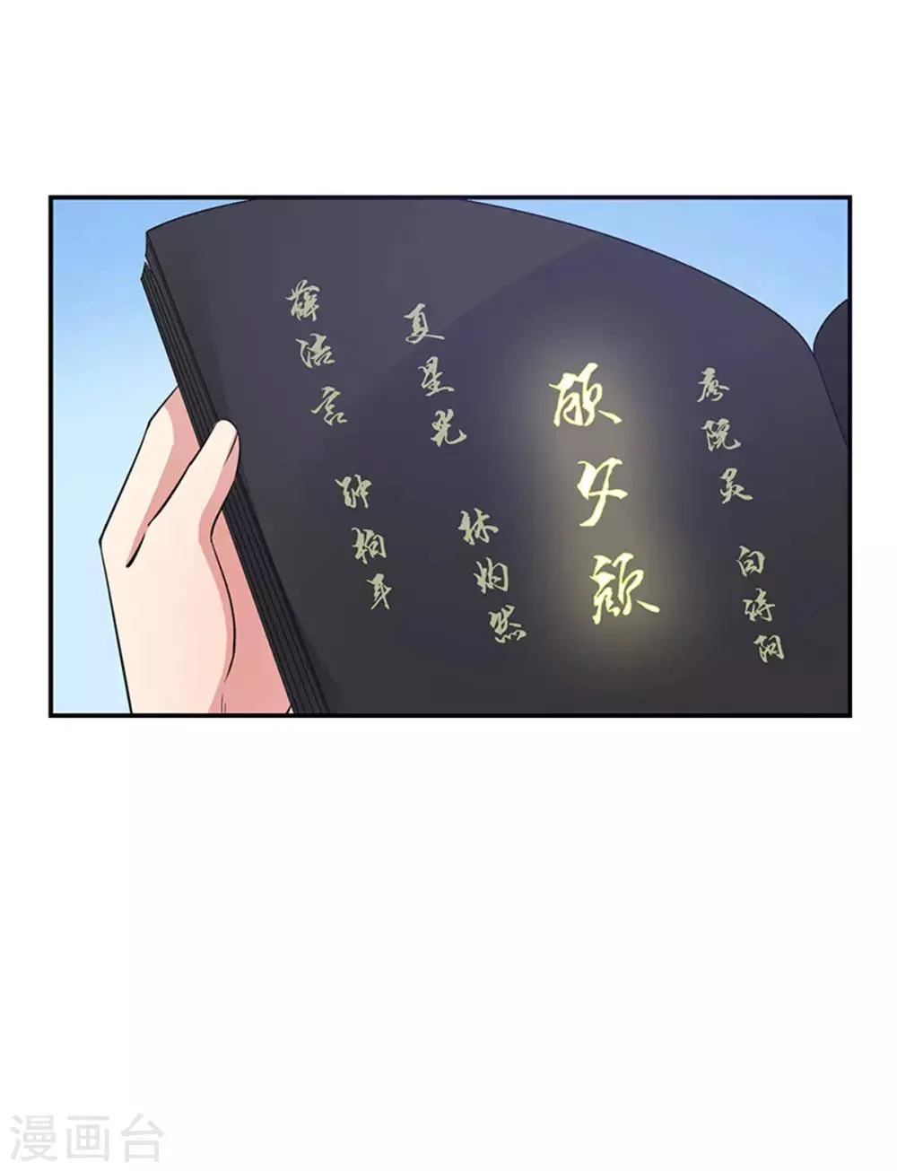 第23话 忘掉旧人 第31页