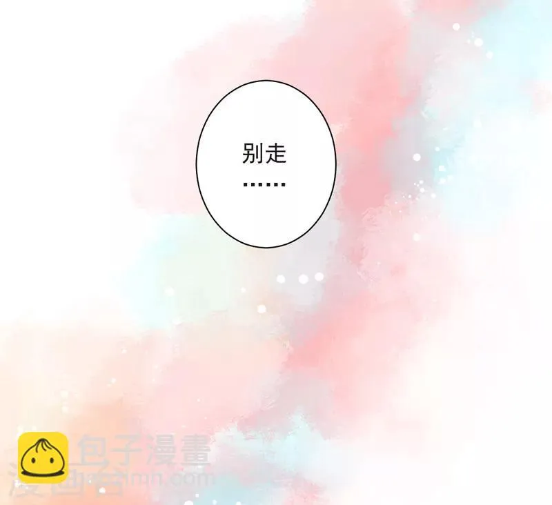 第24话 爱人 第6页