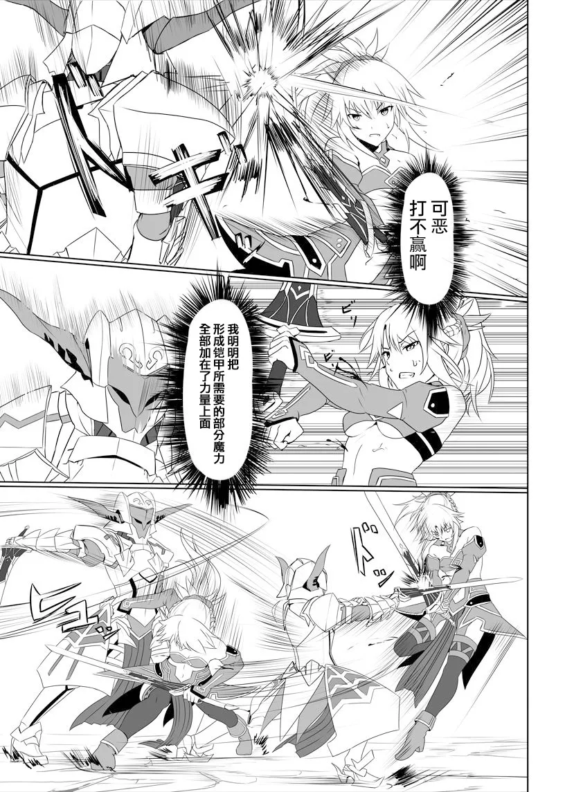 格斗1 第4页