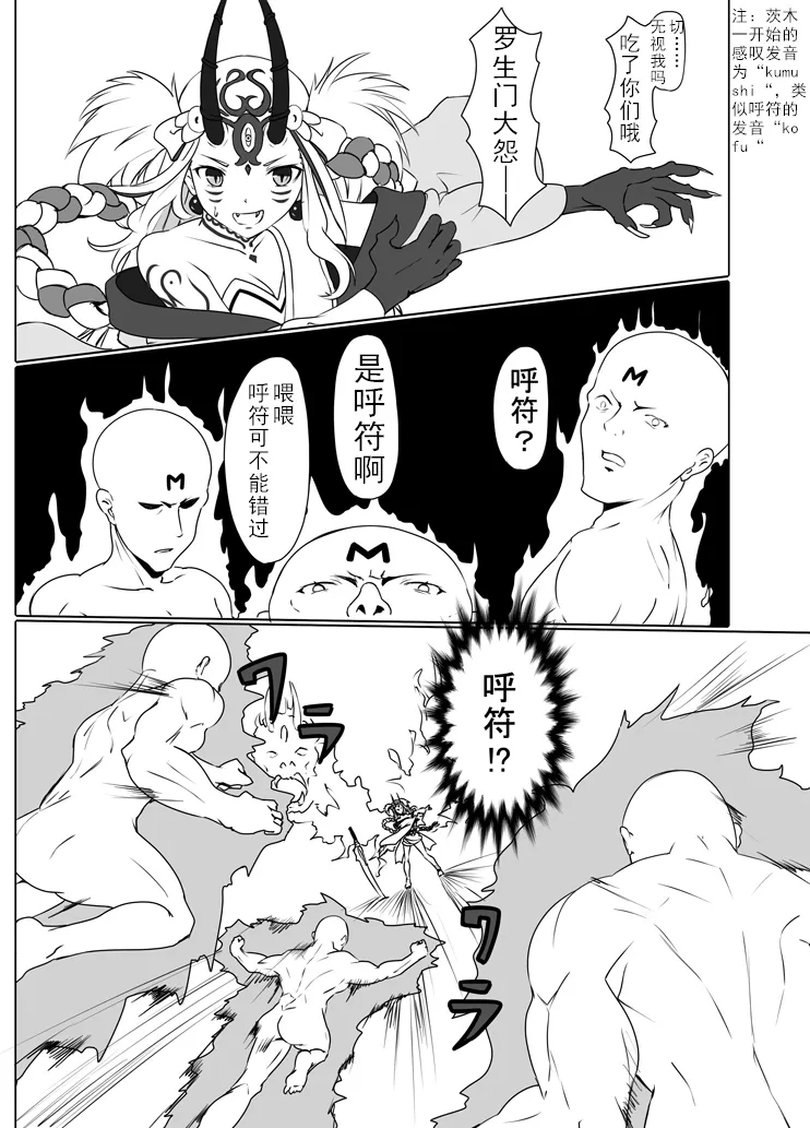呼符 第2页