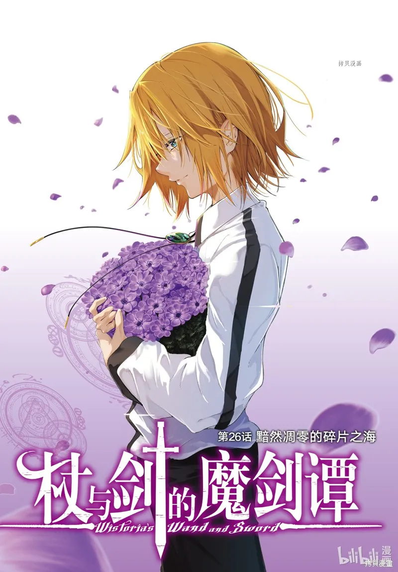 第26话 第1页