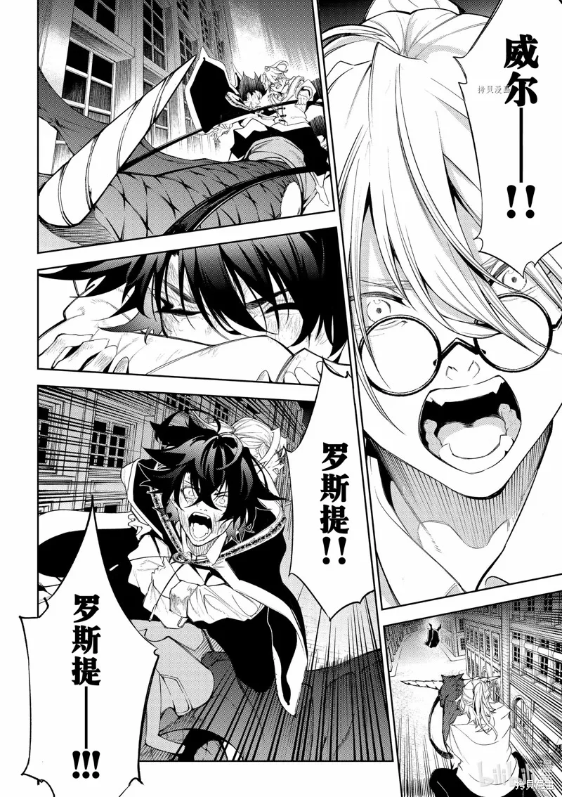 第26话 第7页
