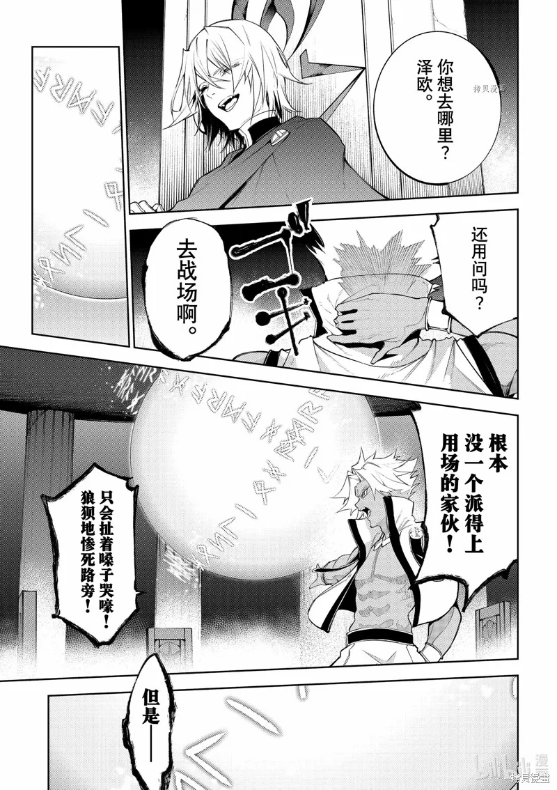 第26话 第10页