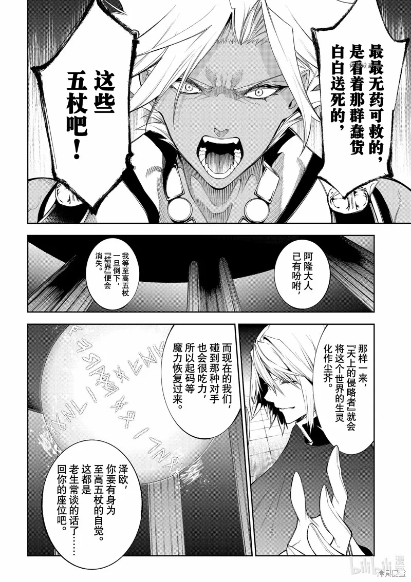 第26话 第11页