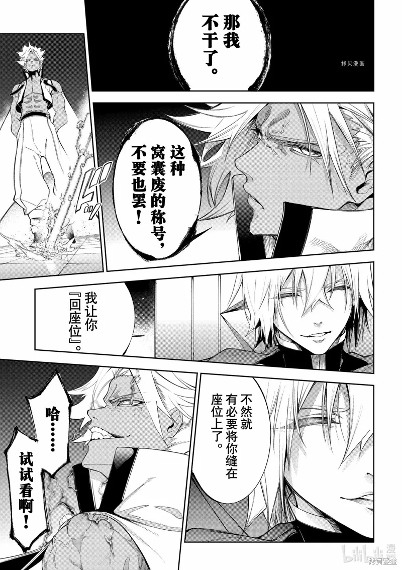 第26话 第12页
