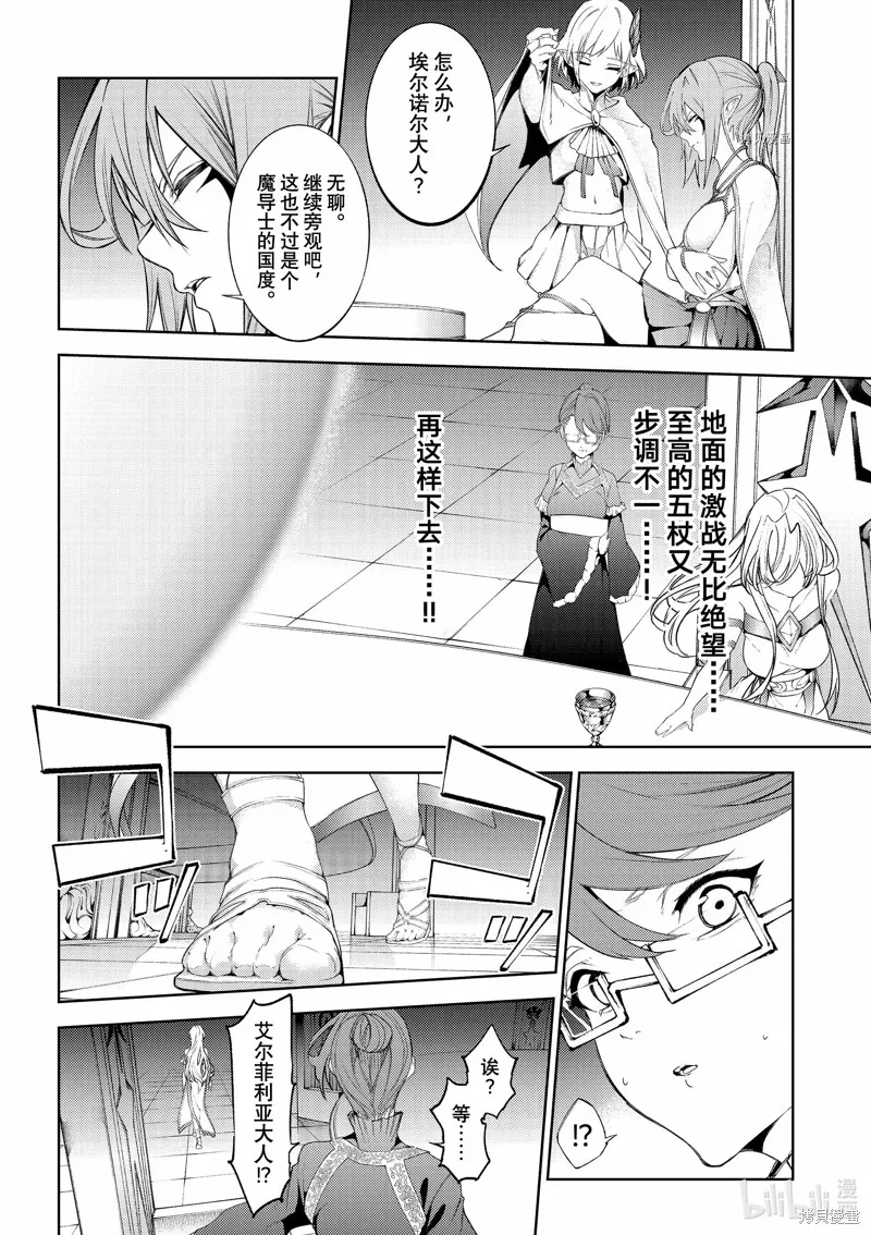 第26话 第13页