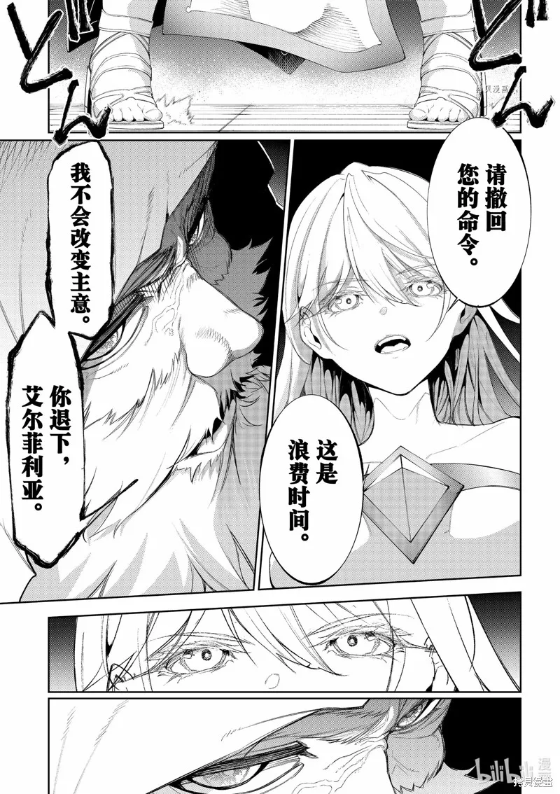 第26话 第14页