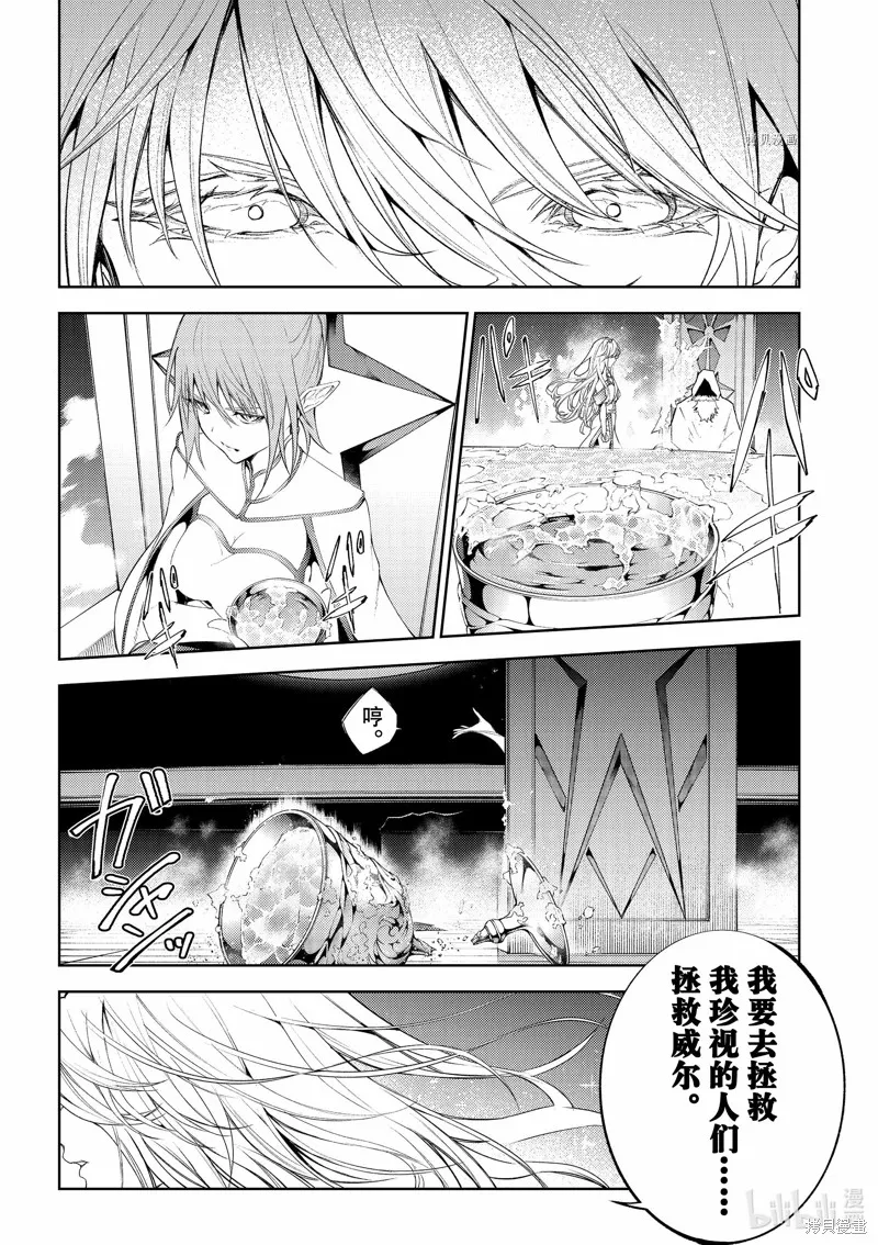 第26话 第15页