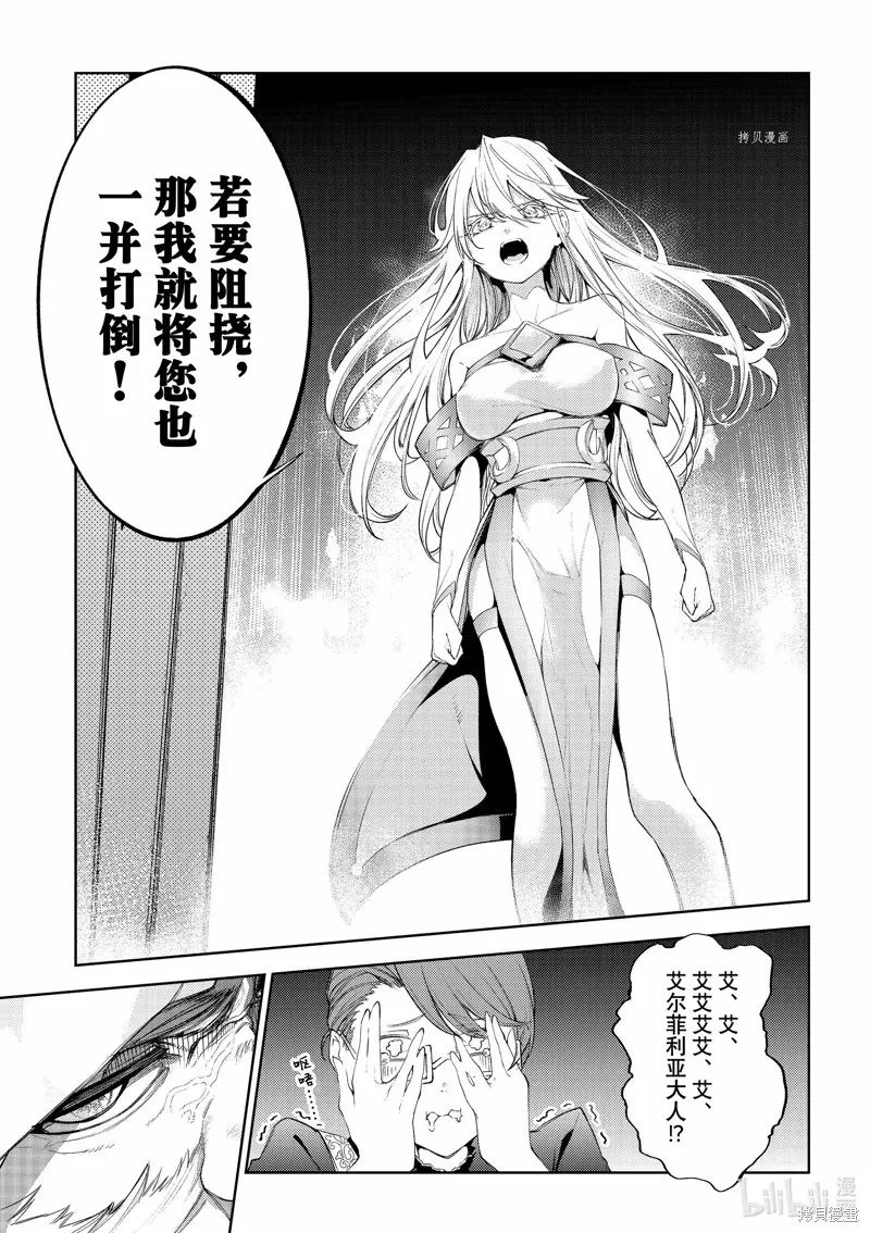 第26话 第16页