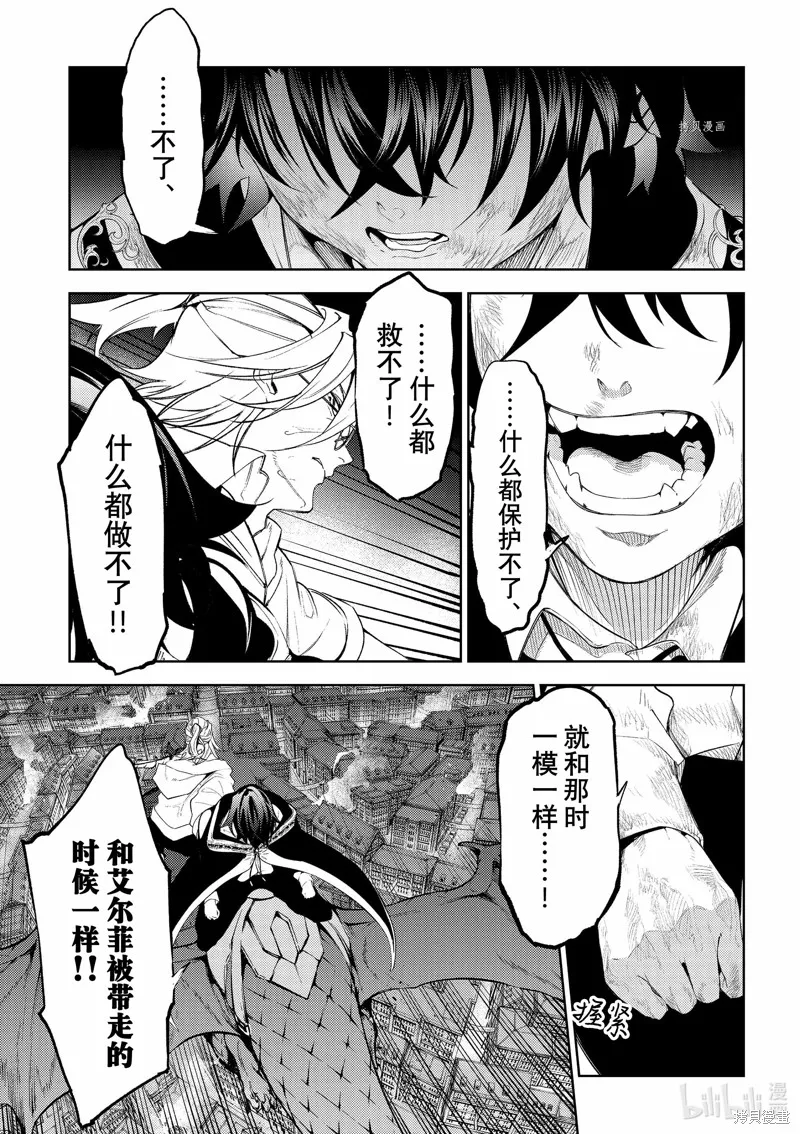 第26话 第18页