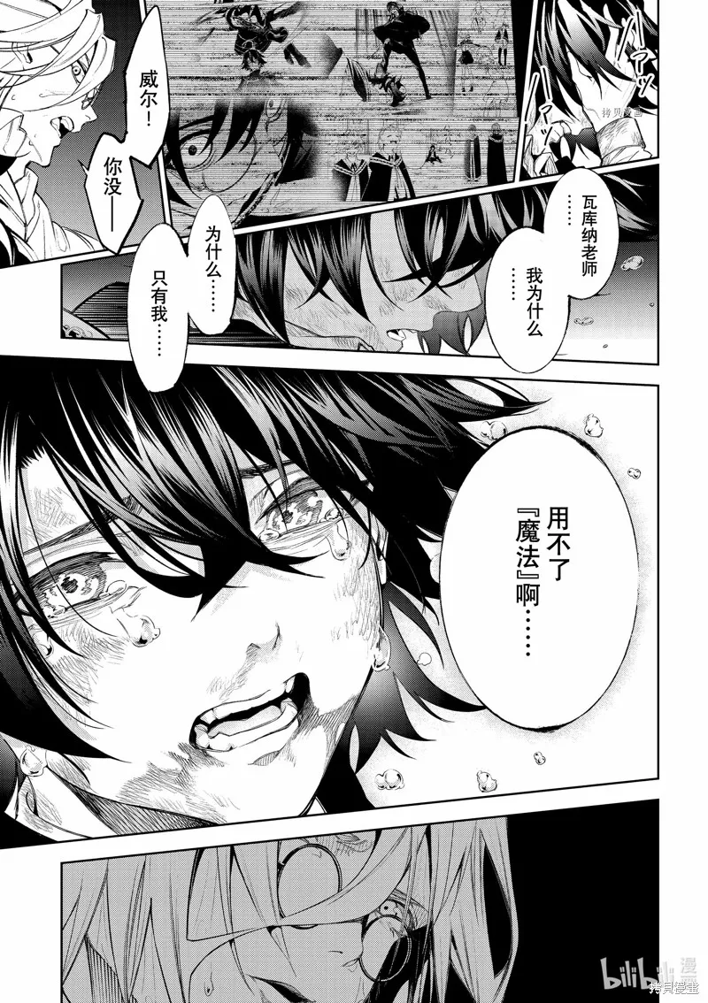 第26话 第20页