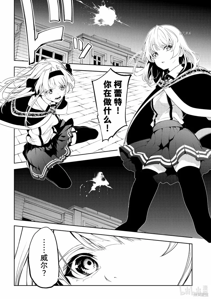 第26话 第23页