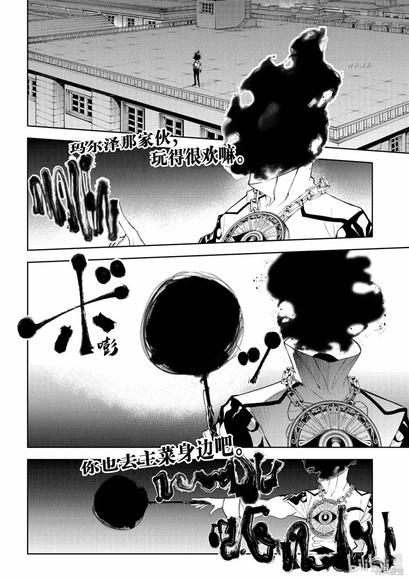 第26话 第27页