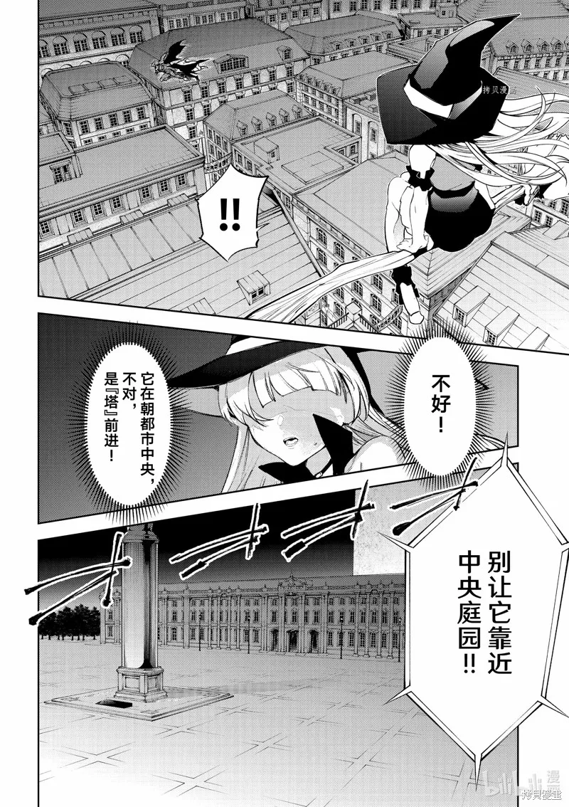 第26话 第29页