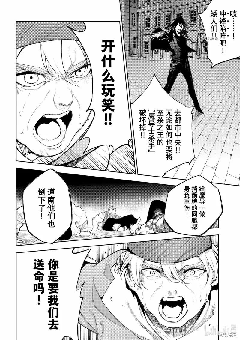 第26话 第31页