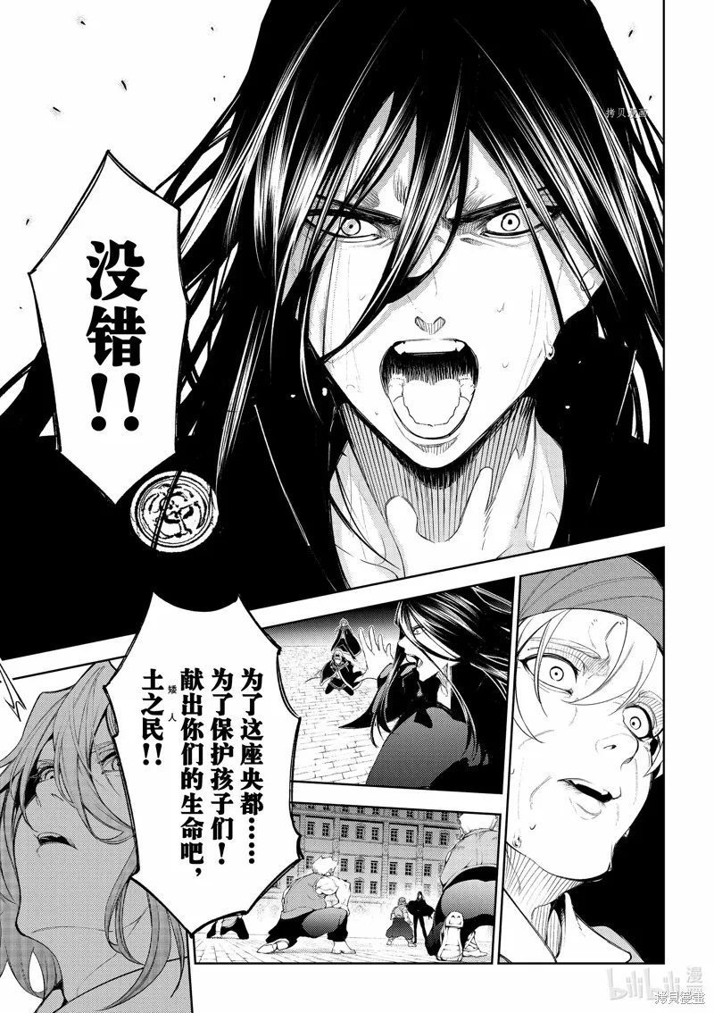 第26话 第32页