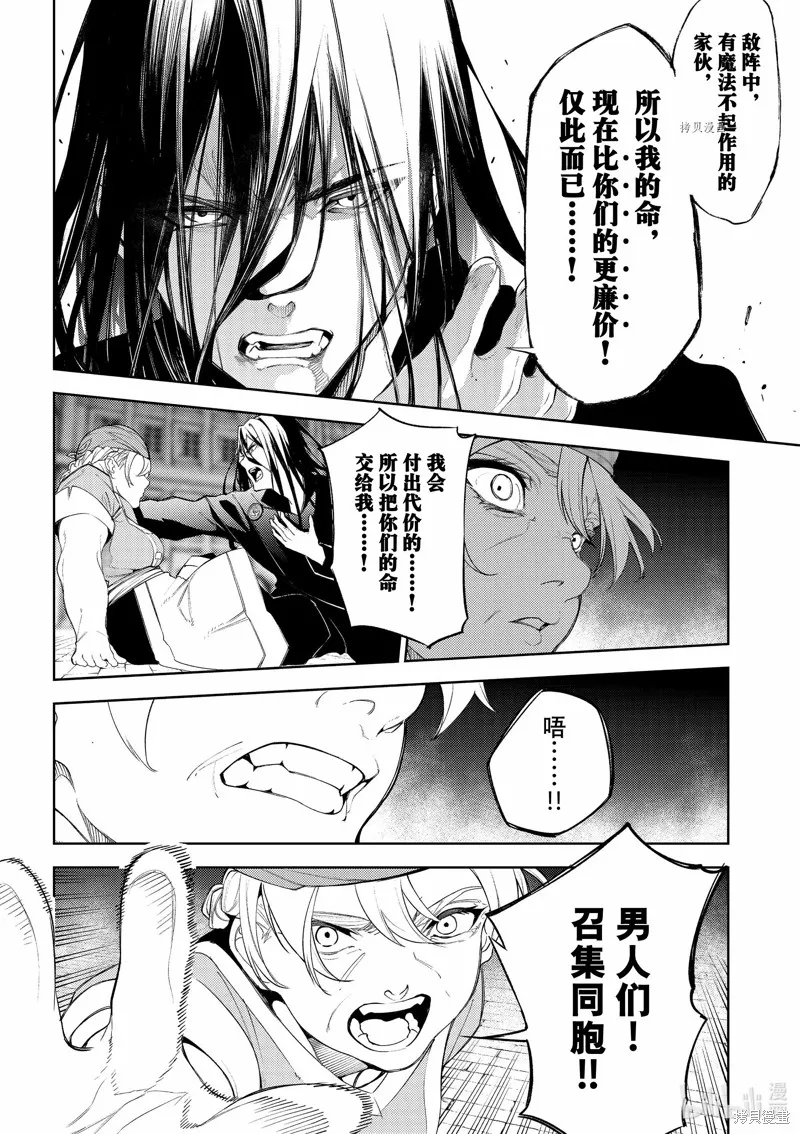 第26话 第35页
