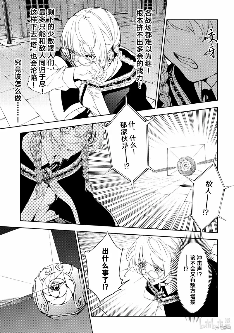 第26话 第38页