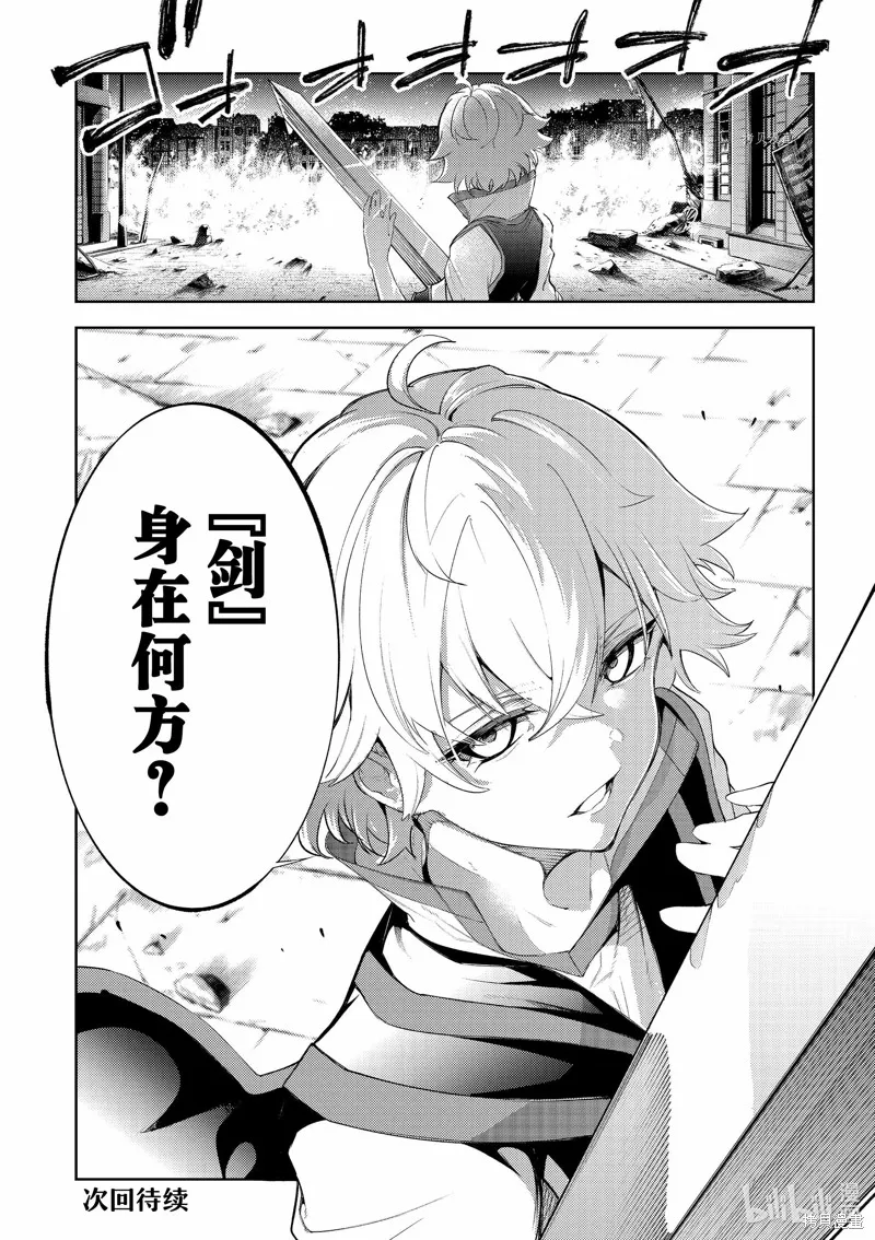 第26话 第40页
