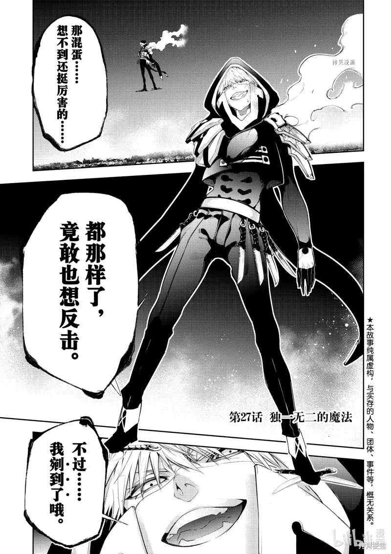 第27话 第1页