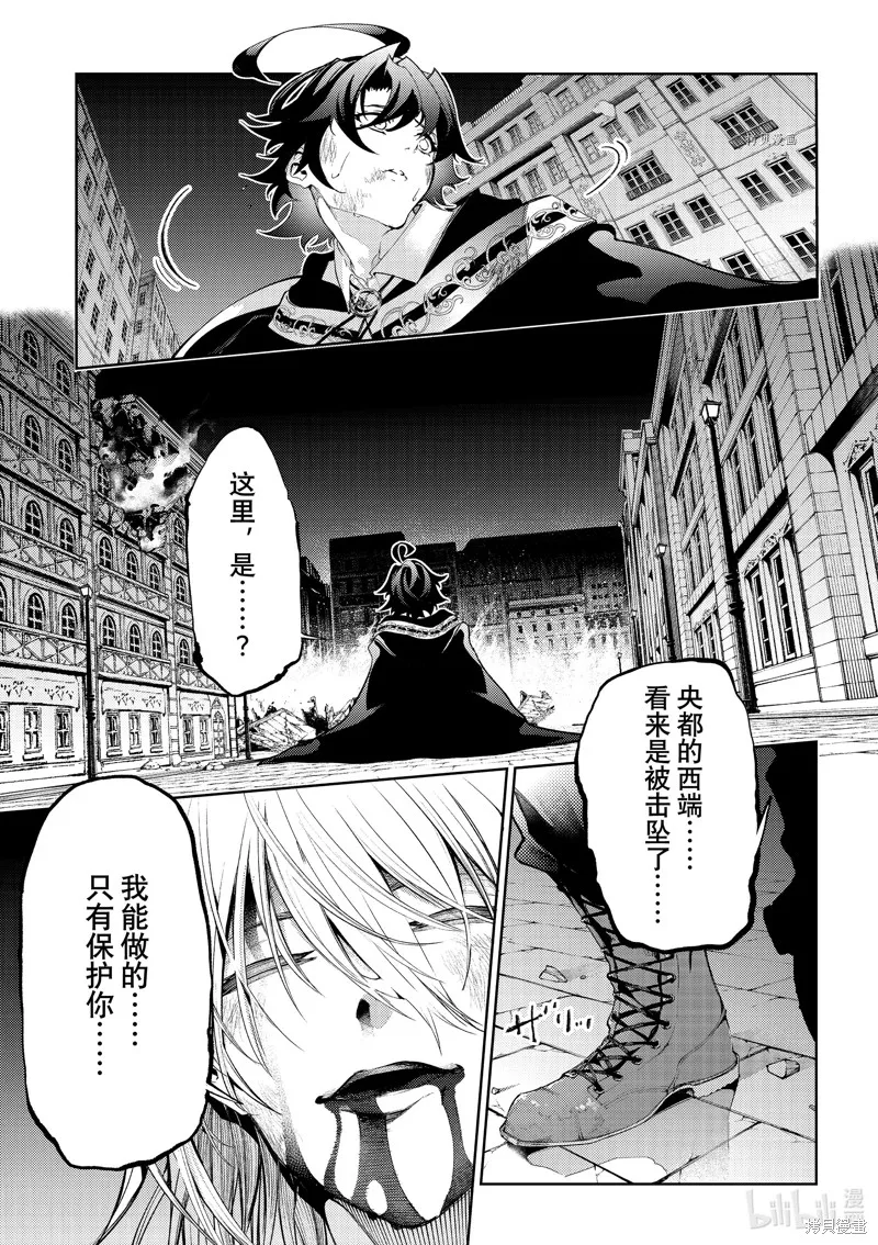 第27话 第3页