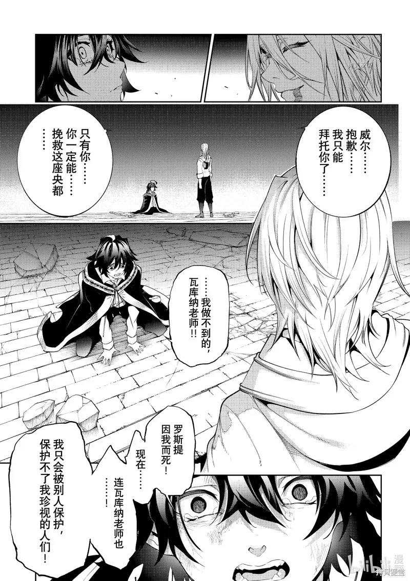 第27话 第5页