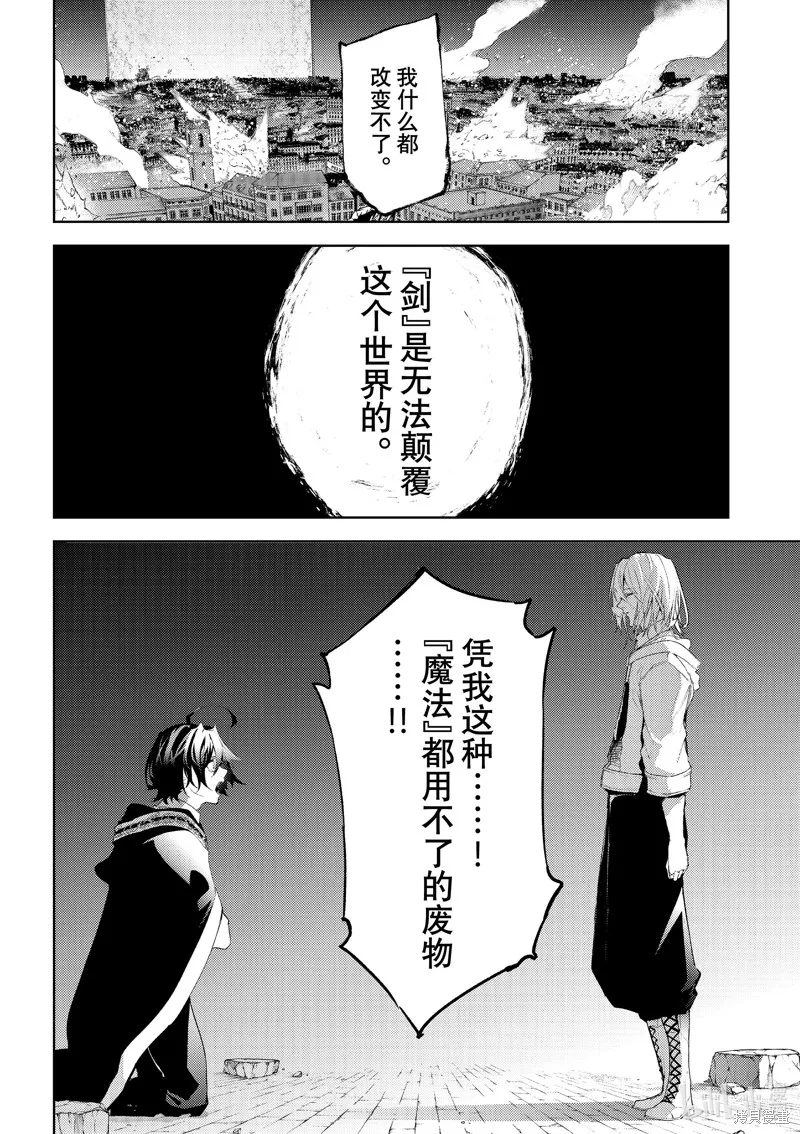 第27话 第6页