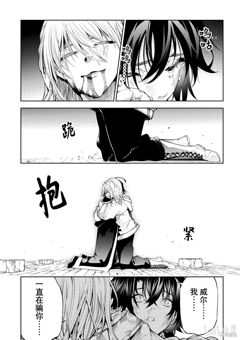 第27话 第7页