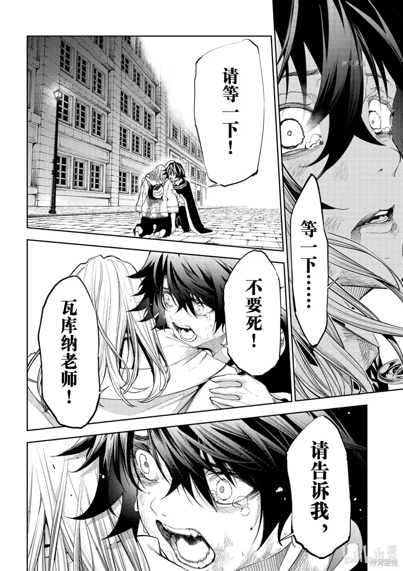 第27话 第10页