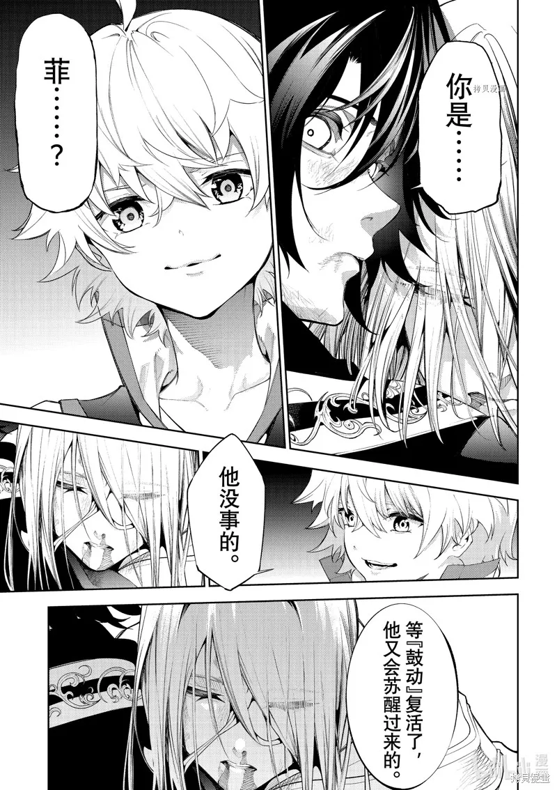 第27话 第13页