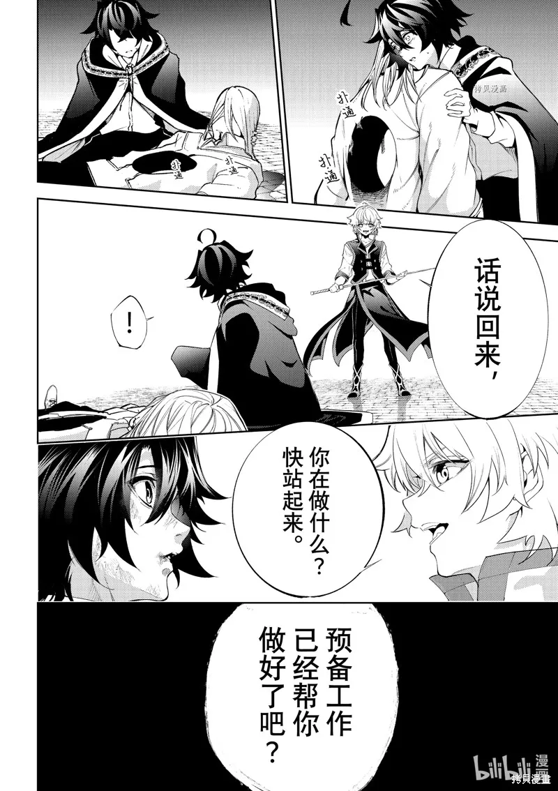 第27话 第14页
